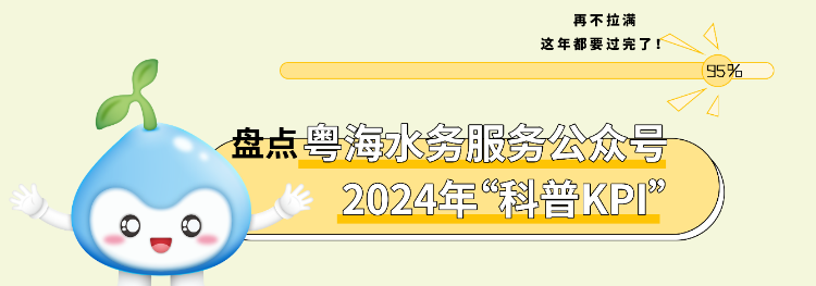 停水通知在哪看？停水时/供水后，这些细节不能忽视！