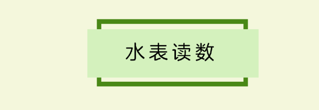 停水通知在哪看？停水时/供水后，这些细节不能忽视！