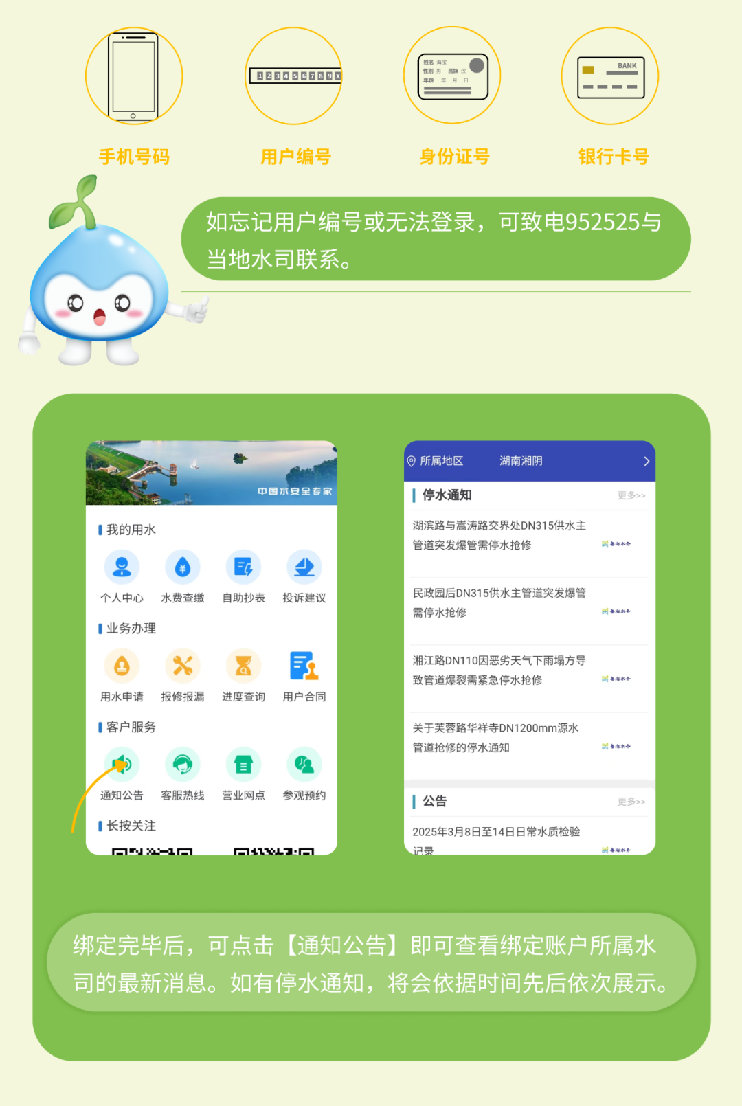 停水通知在哪看？停水时/供水后，这些细节不能忽视！